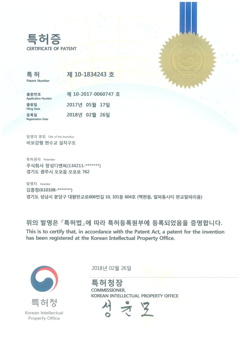 비보강형 현수교 설치구조_1.jpg