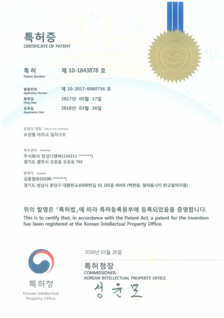 보강형 아치교 설치구조