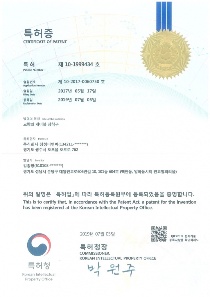 교량의 케이블 장착구