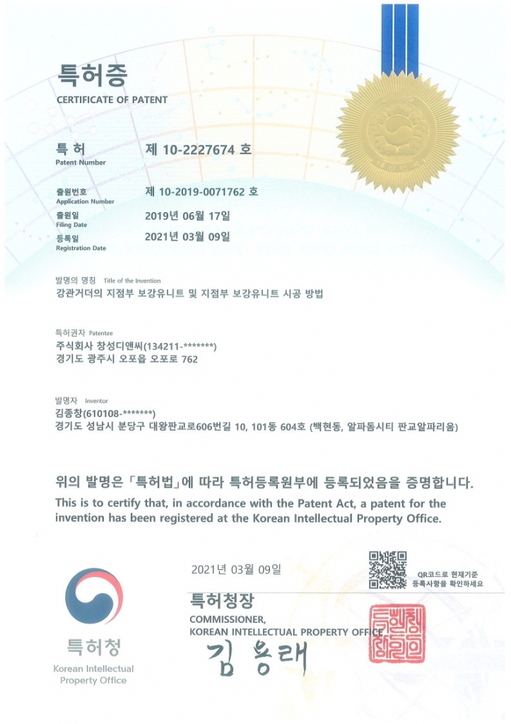 강관거더의 지점부 보강유니트 및 지점부 보강유니트 시공 방법